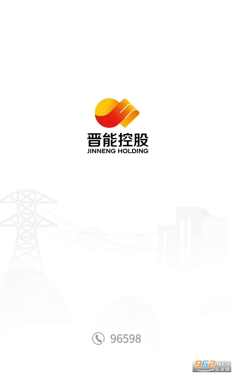 网上地电app 网上地电app