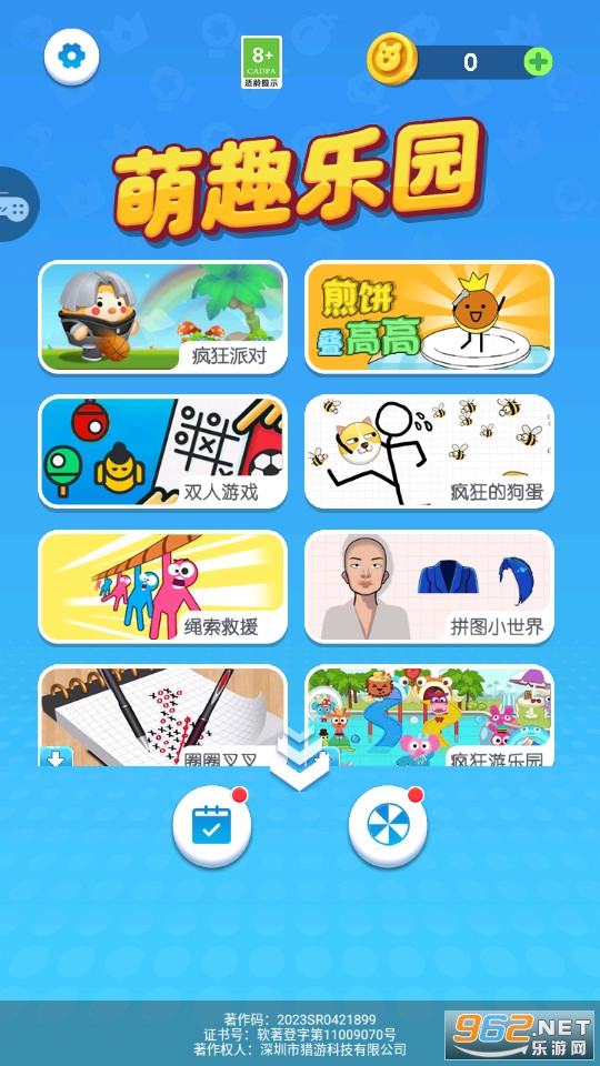 萌趣乐园 萌趣乐园