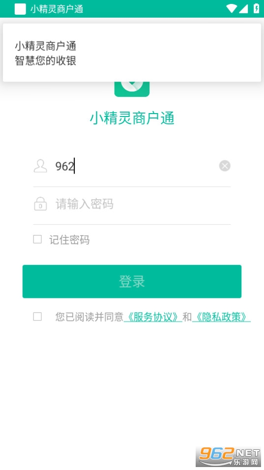 С�����̻�ͨapp