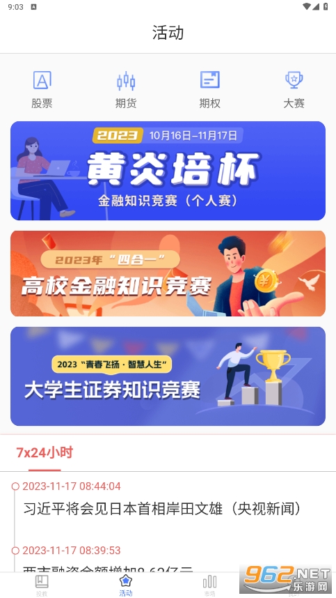 ��֤ЭͶ��app