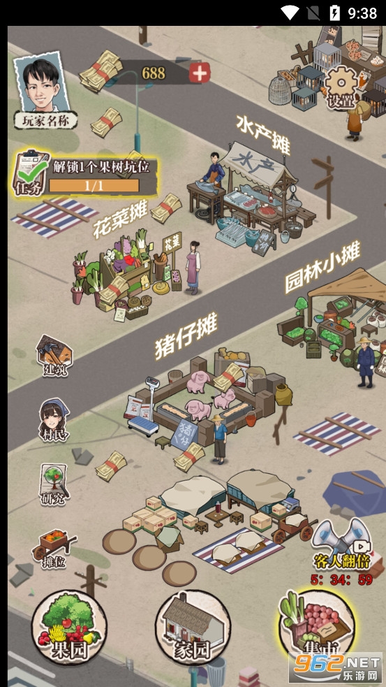 想致富先修路游戏破解版 想致富先修路游戏破解版