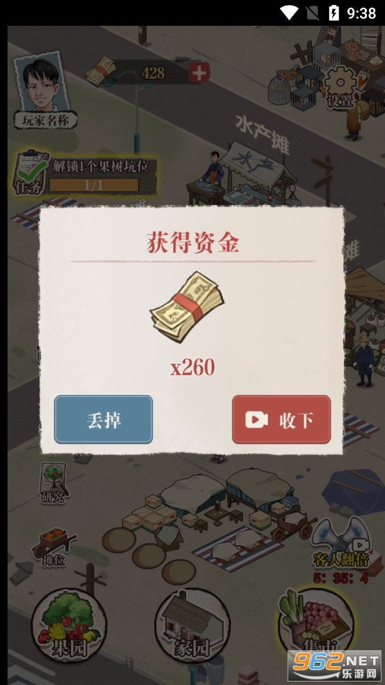 想致富先修路游戏破解版 想致富先修路游戏破解版