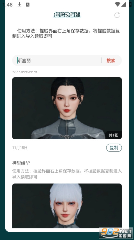 星球重启捏脸数据库 星球重启捏脸数据库