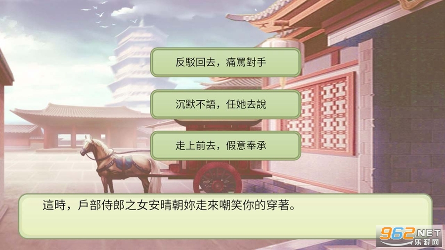 后宫妖妃传官方版 后宫妖妃传官方版