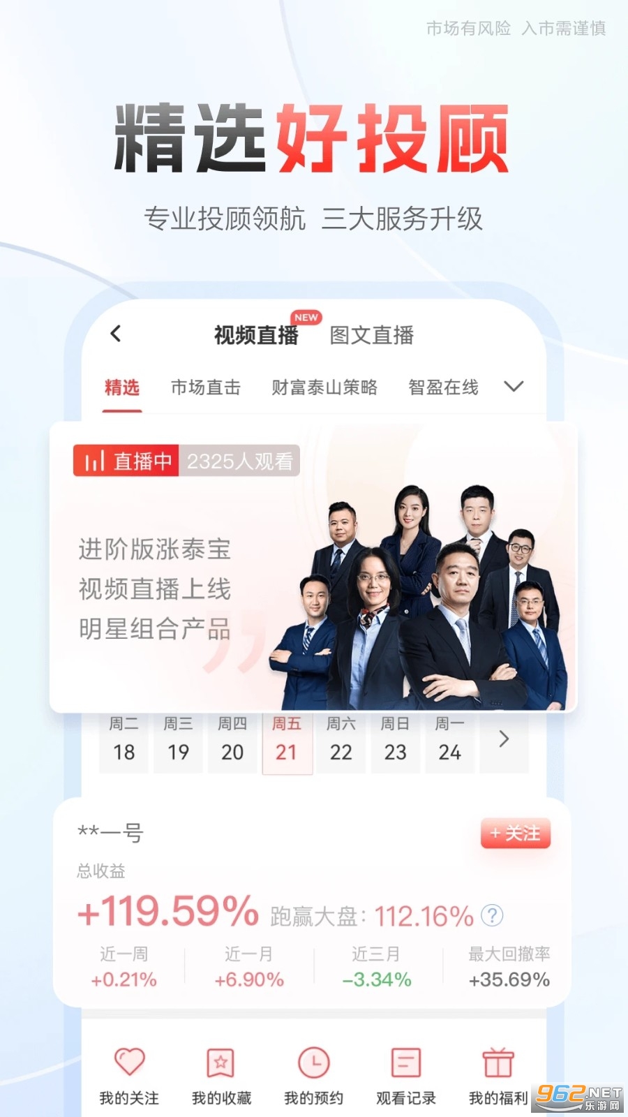 中泰齐富通炒股软件 中泰齐富通炒股软件