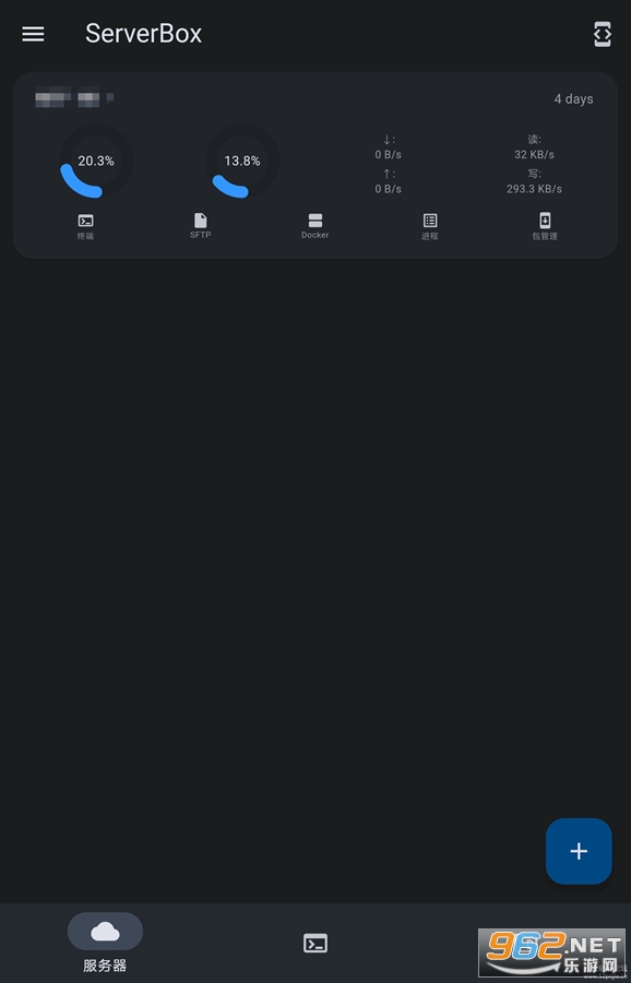 ServerBox安卓版 ServerBox安卓版