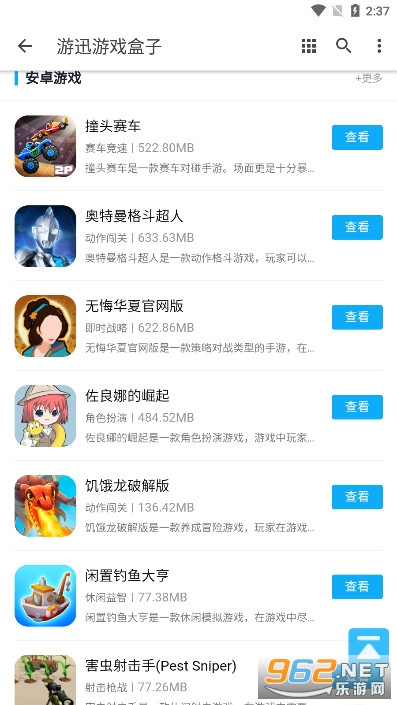 ��Ѹ��Ϸ���ֻ���app