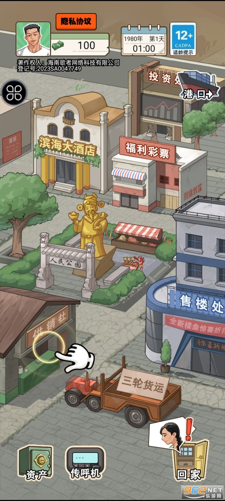 躺平之王最新版 躺平之王最新版