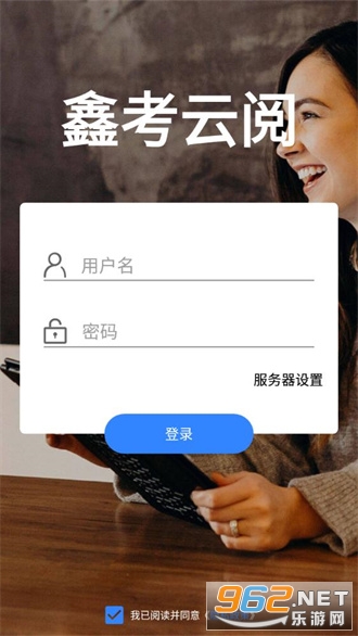 鑫考云阅卷app最新官方版 鑫考云阅卷app最新官方版