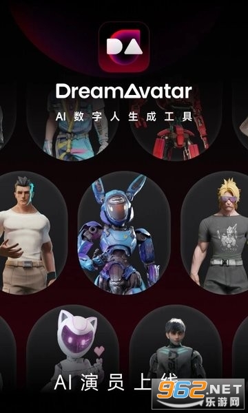 DreamAvatarAI数字人生成工具 DreamAvatarAI数字人生成工具