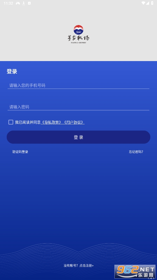 茅台机场app 茅台机场app