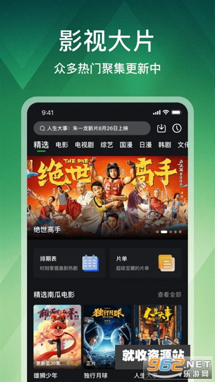 狮子影评app手机版 狮子影评app手机版