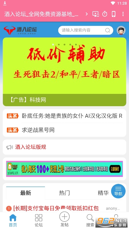 ���븨����app