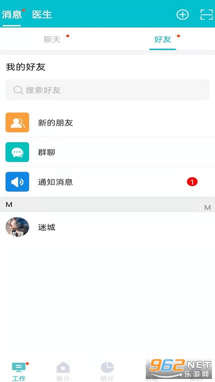 ҽ������app���°�