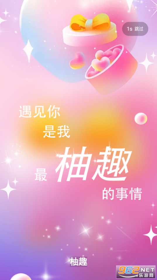柚趣交友 柚趣交友
