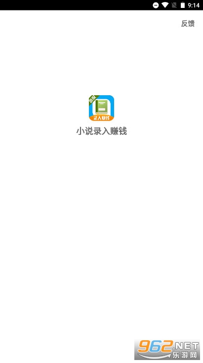 小说录入员打字赚钱软件 小说录入员打字赚钱软件