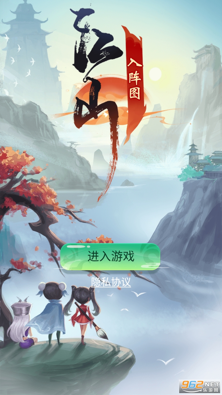 江山入阵图免广告 江山入阵图免广告