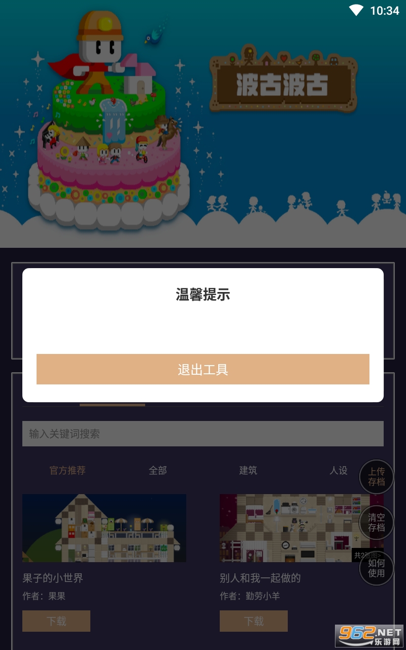 ���Ų��Ž������蹤��app