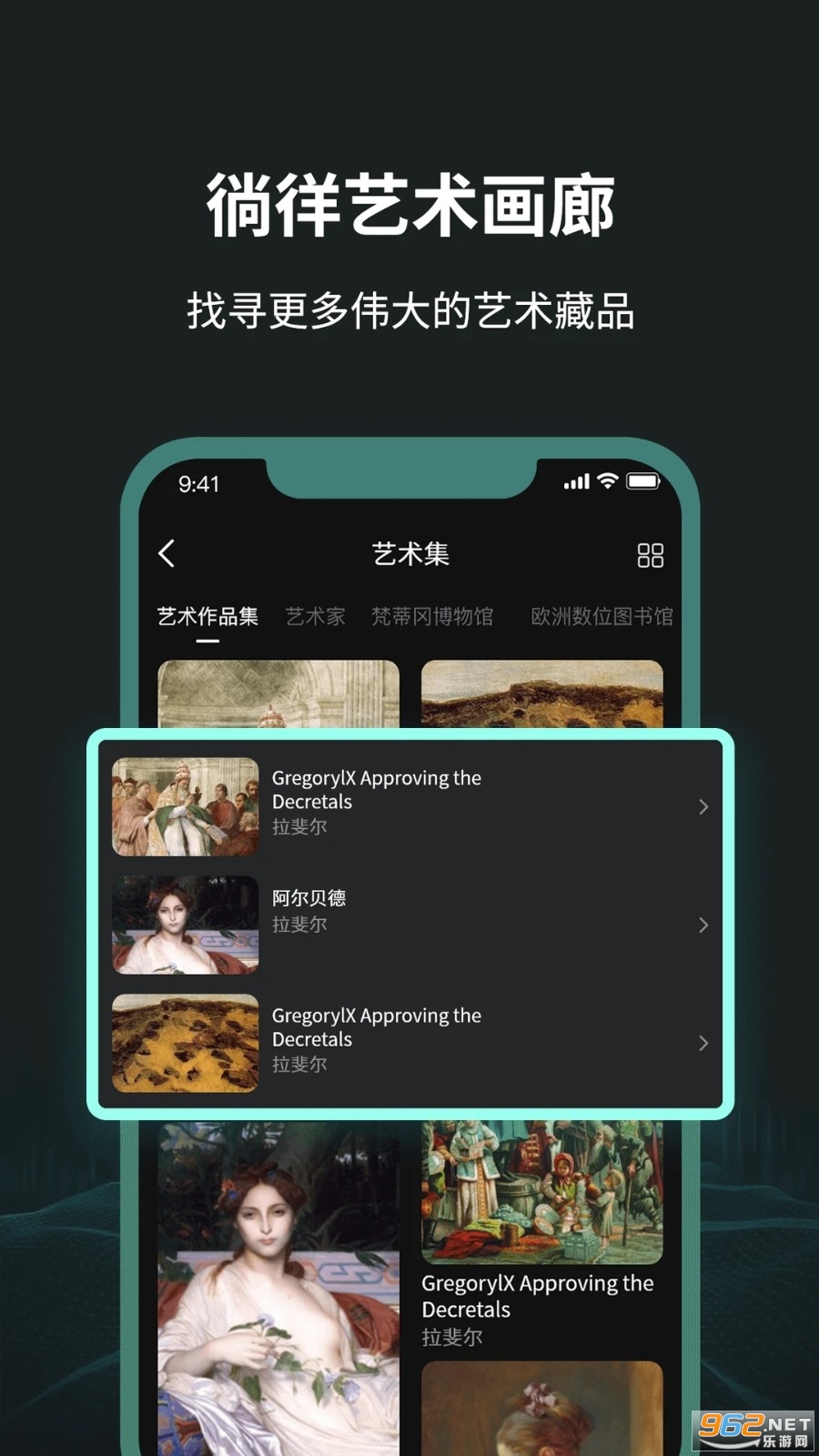 每日艺术daliyart安卓版 每日艺术daliyart安卓版