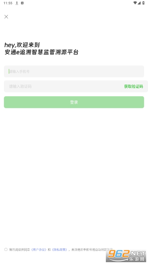 ��ͨe׷��app