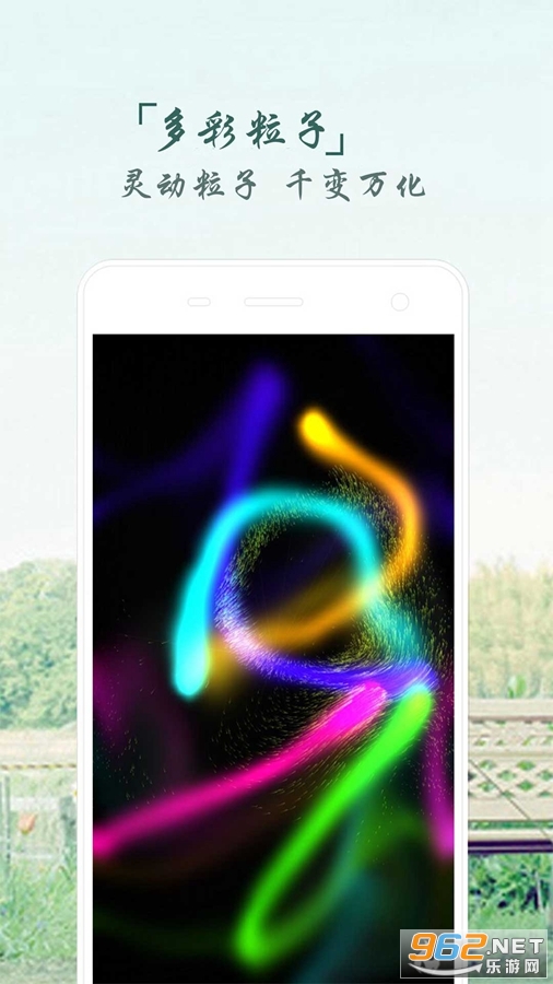 魔幻烟花粒子世界app 魔幻烟花粒子世界app