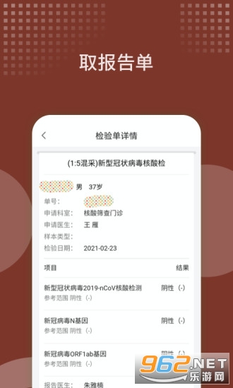 中国中医科学院广安门医院挂号aPP 中国中医科学院广安门医院挂号aPP