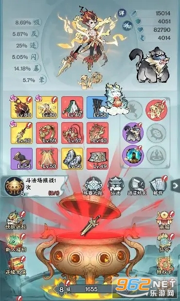 修道安卓版 修道安卓版