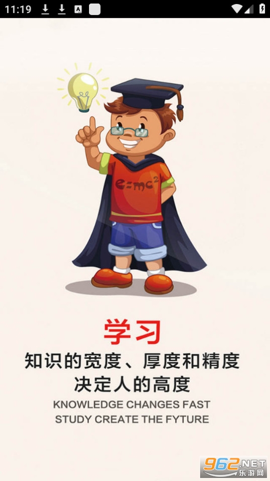 火爆导航app湖南教育网app 火爆导航app湖南教育网app