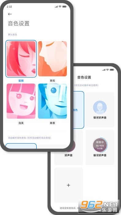 小米AI通话 小米AI通话