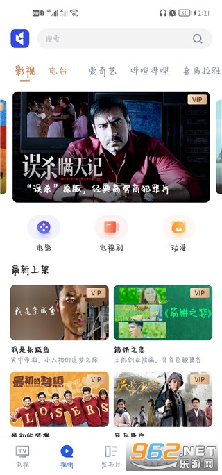 直播中国app 直播中国app