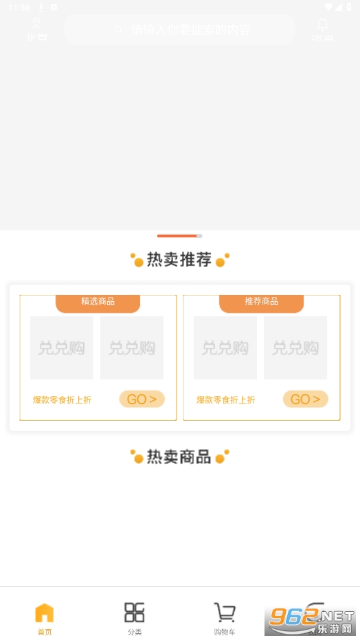 �ҹ��̳�(�Ҷҹ�app)