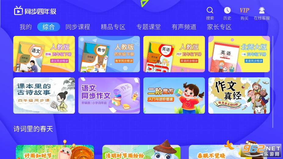 Сѧͬ�����꼶app