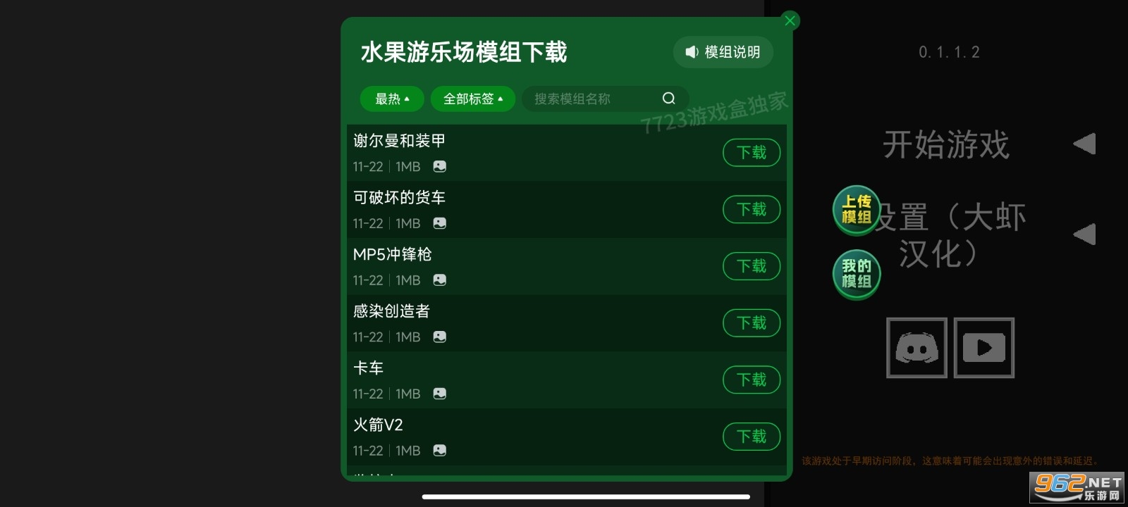 水果游乐场 水果游乐场