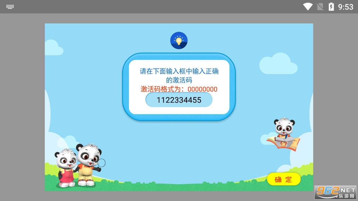 智慧教育app 智慧教育app