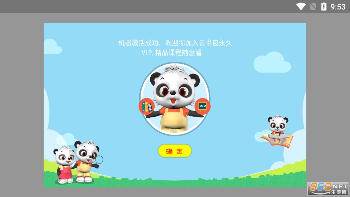 智慧教育app 智慧教育app