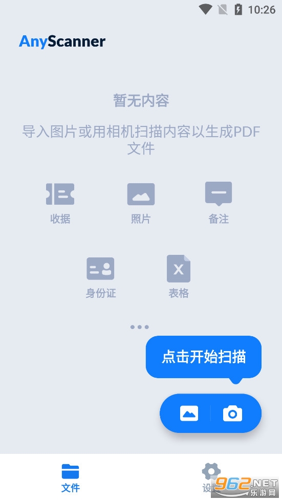 AnyScanner - PDF Scanner