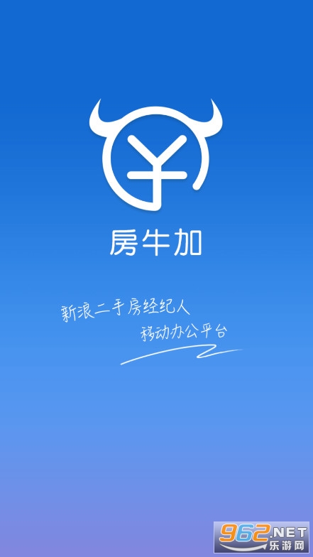 房牛加乐居经纪人版 房牛加乐居经纪人版