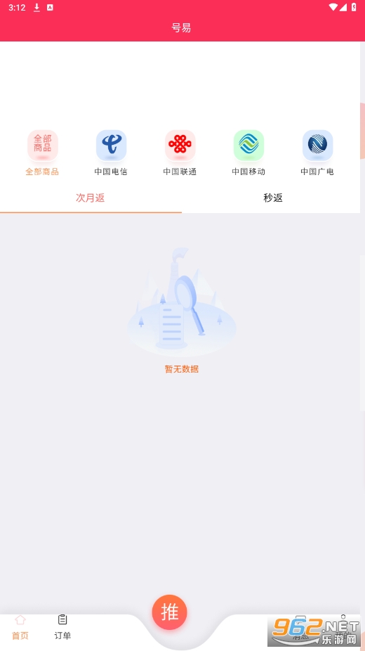 号易app 号易app