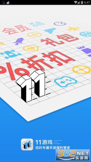 11��Ϸ����app
