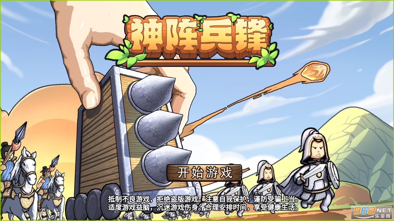 神阵兵锋免广告 神阵兵锋免广告