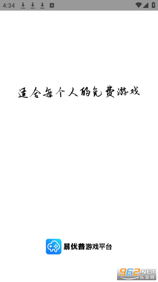 易优普游戏盒子 易优普游戏盒子