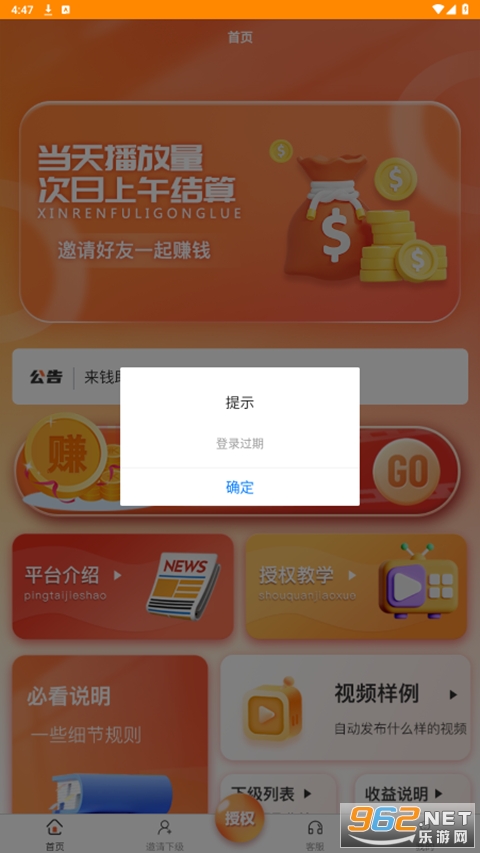 播放赚收益平台 播放赚收益平台