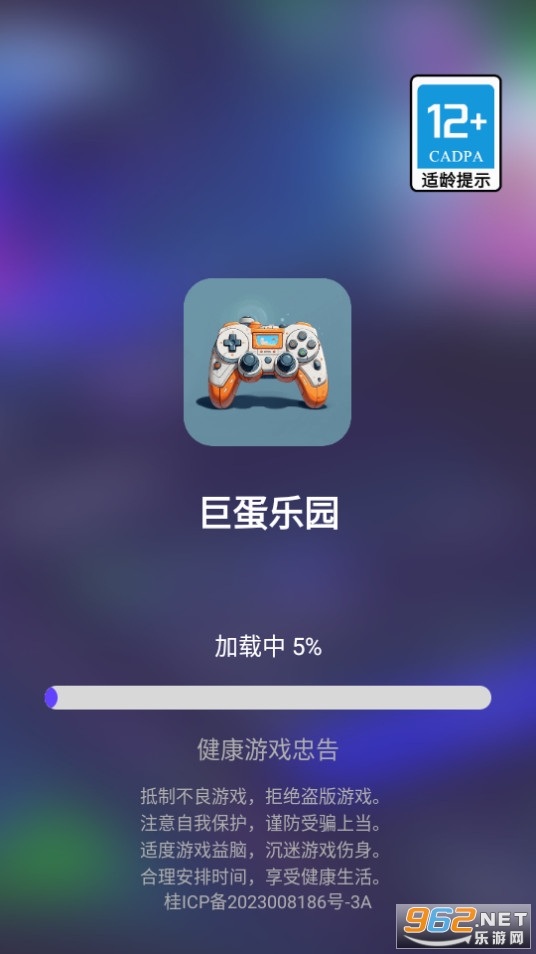 巨蛋乐园游戏盒子 巨蛋乐园游戏盒子