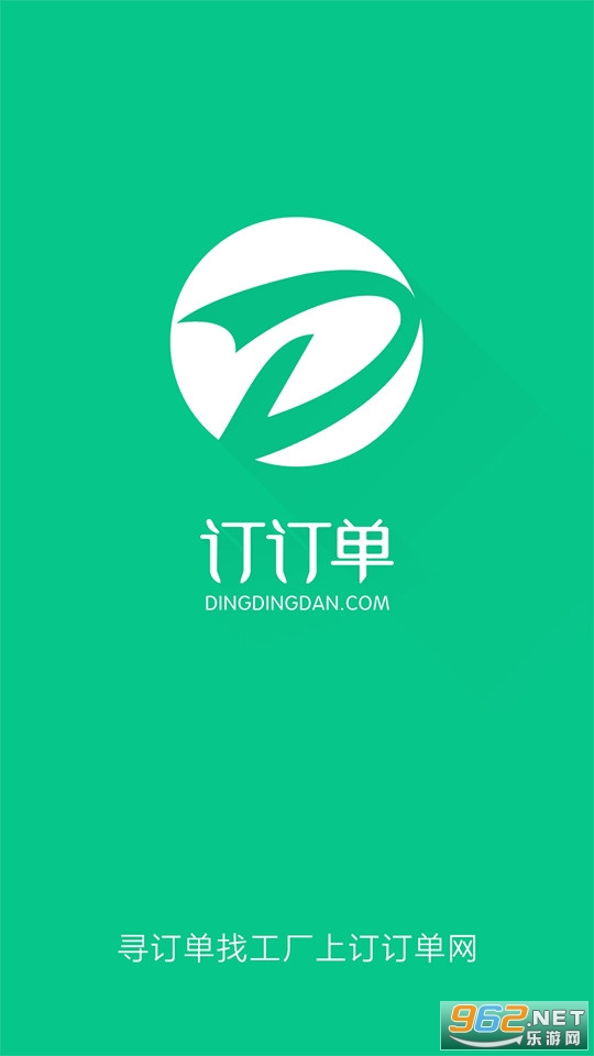 订订单官方app 订订单官方app