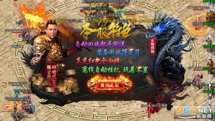 龙迹之城-灵符回收版官方版 龙迹之城-灵符回收版官方版