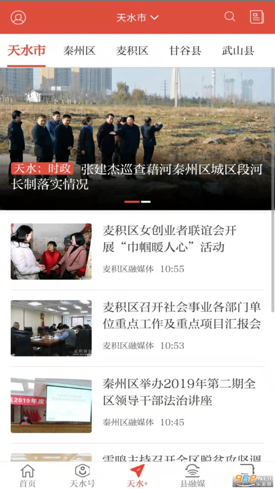 新天水客户端 新天水客户端
