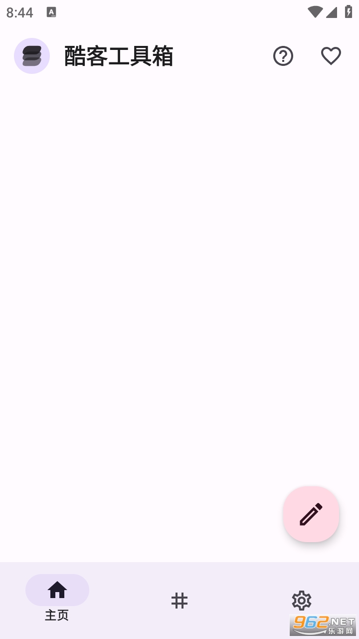 酷客工具箱app 酷客工具箱app