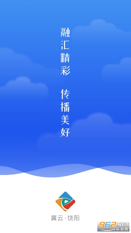 冀云饶阳 冀云饶阳