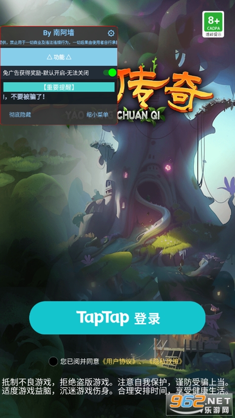 药王传奇破解版 药王传奇破解版