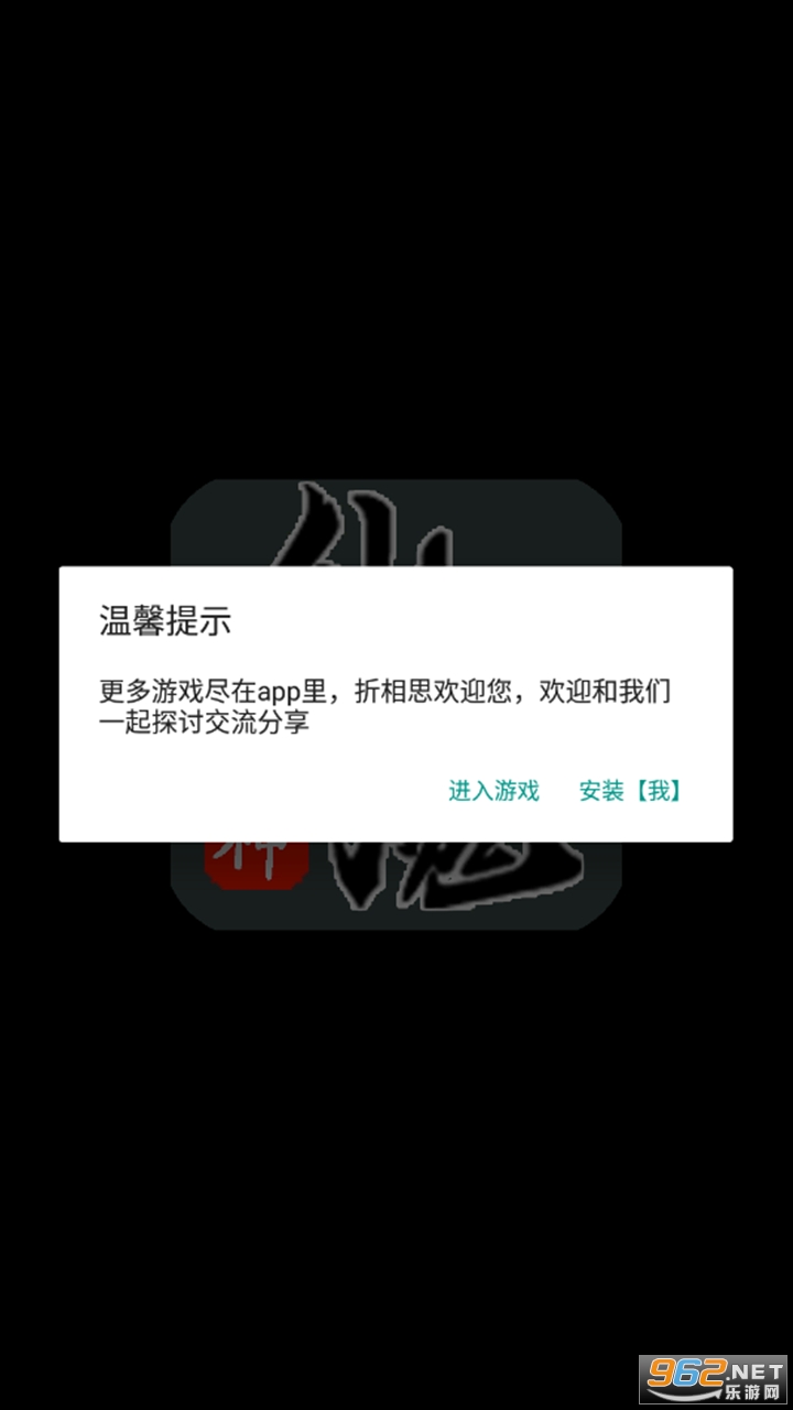 仙魔封神破解版截图0
